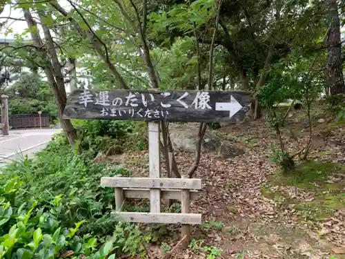 氣多大社のその他建物