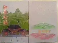 霧島神宮の御朱印帳