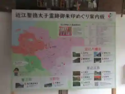 長命寺(滋賀県)