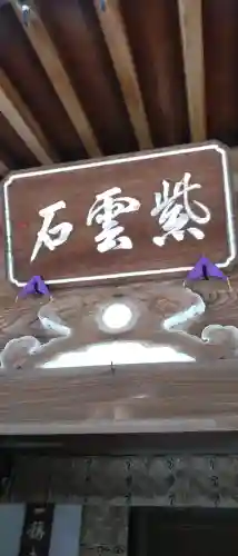 西雲院の{uncategorized: "未分類", other: "その他", undefined: "問題あり", building: "その他建物", grave: "お墓", sacred_gate: "鳥居", guardian: "狛犬", statue: "像", buddha: "仏像", history: "歴史", nature: "自然", garden: "庭園", animal: "動物", pagoda: "塔", temizu: "手水舎", mountain_gate: "山門・神門", sanctuary: "本殿・本堂", subordinate: "末社・摂社", art: "芸術", scenery: "景色", jizo: "地蔵", ema: "絵馬", goshuin: "御朱印", omikuji: "おみくじ", items: "授与品その他", amulet: "お守り", goshuincho: "御朱印帳", eats: "食事", festival: "お祭り", votive_dance: "神楽", shichigosan: "七五三参", wedding: "結婚式", experience: "体験その他", initially: "初詣", around: "周辺", anti_infection: "感染症対策"}