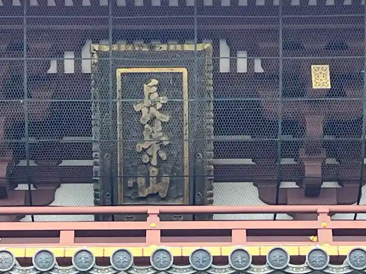 池上本門寺(東京都)