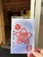 櫻田神社(東京都)