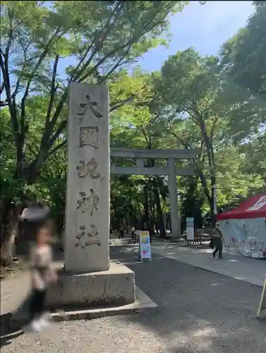 大國魂神社(東京都)