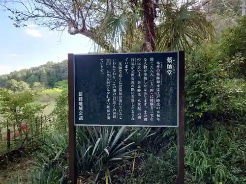 大洞山薬師堂(愛知県)