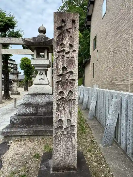 五所社(愛知県)