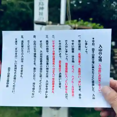 敷島神社(埼玉県)