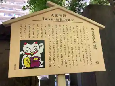 回向院(東京都)