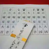 天王山 安楽寺(福井県)