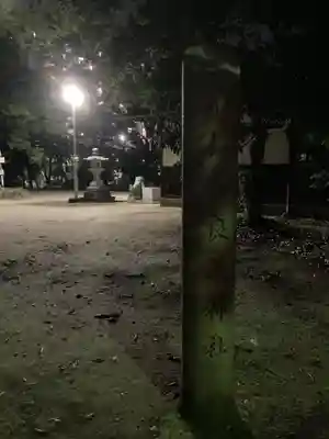 佐和良義神社のその他建物