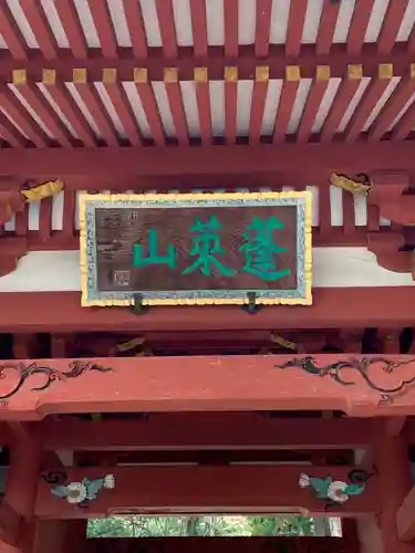 普光寺のその他建物