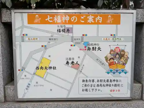 厳嶋神社(東京都)