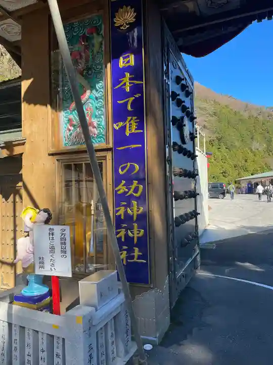 箱根大天狗山神社のその他建物