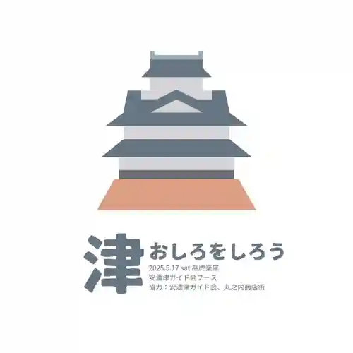 津観音(三重県)