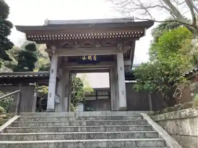 成就院の山門・神門