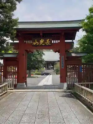 妙蓮寺の山門・神門