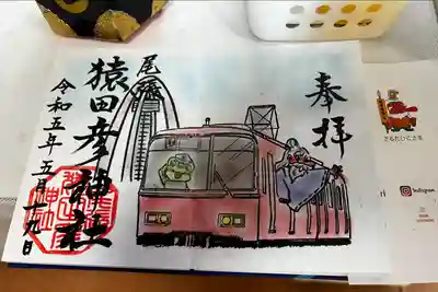 雨でしたが☔️
伺う事が出来て感無量でした！
@限定御朱印