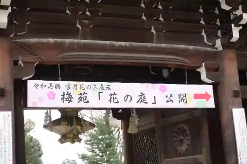 北野天満宮のその他建物