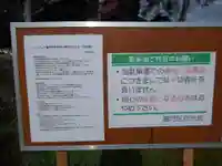 竃門菅原神社のその他建物