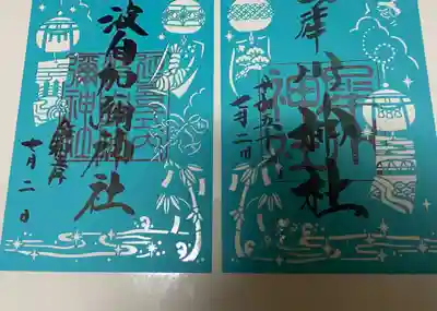 切り絵が綺麗です。