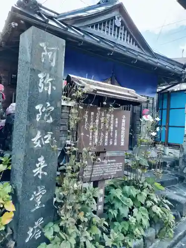 子育阿弥陀如来堂(神奈川県)