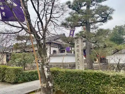 三秀院(京都府)
