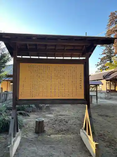 二宮赤城神社(群馬県)