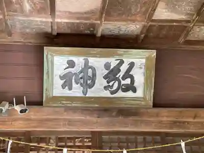 相内神社の本殿・本堂