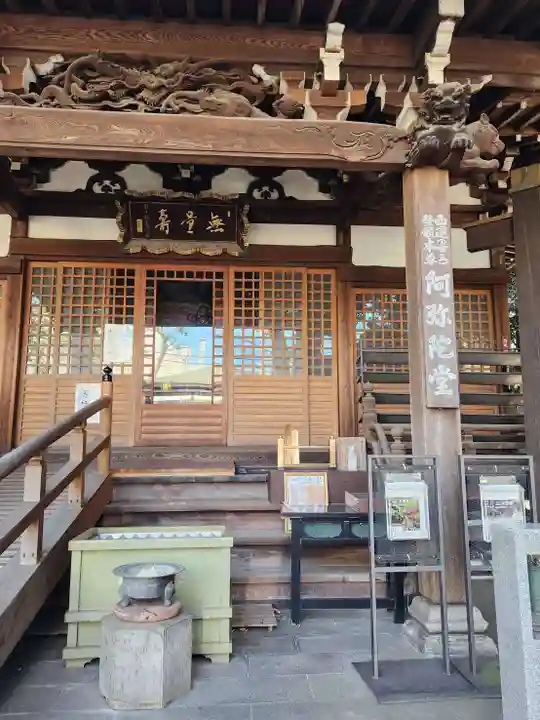 大圓寺(東京都)