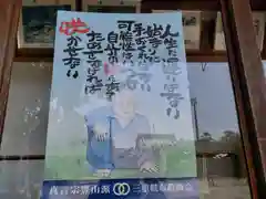 滝仙寺(三重県)