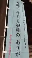 酒門神社の建物その他