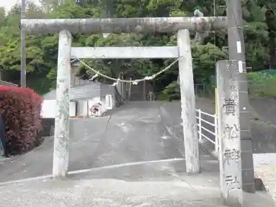 貴船神社の鳥居