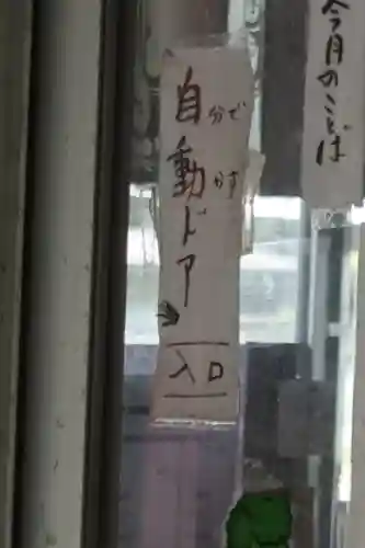 白山神社のその他建物