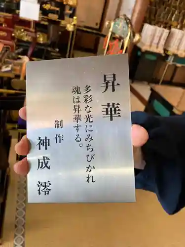 心光院(東京都)