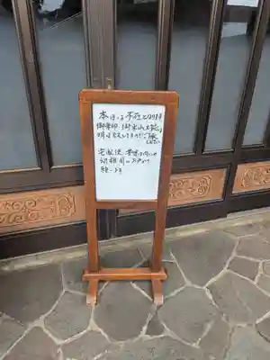 金剛寺(東京都)