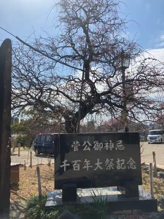 岡崎天満宮のその他建物