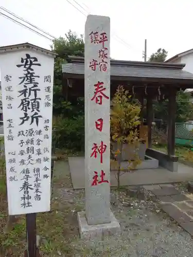 春日神社のその他建物