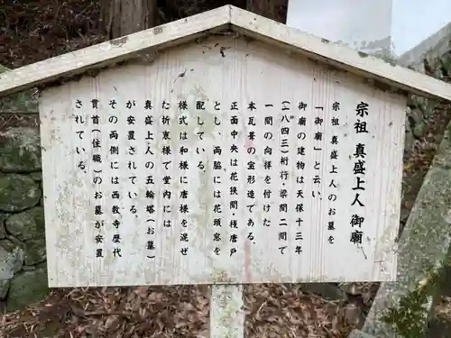 西教寺(滋賀県)