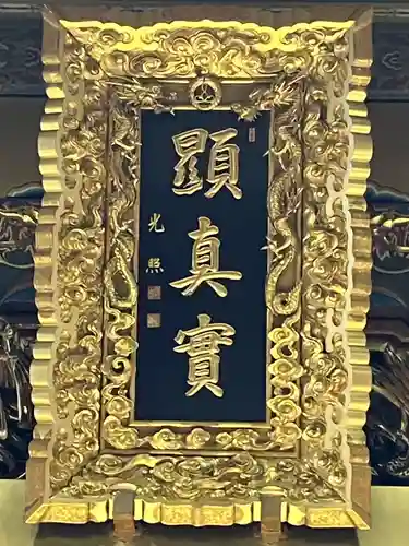 西本願寺札幌別院(北海道)