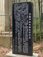 宗像神社(千葉県)