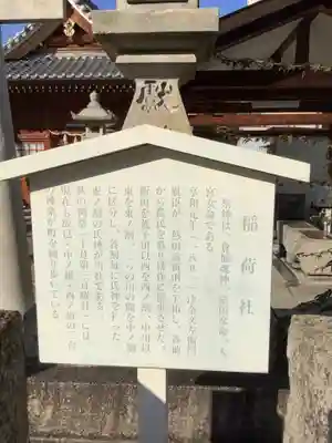 稲荷社（辰巳稲荷社）(愛知県)