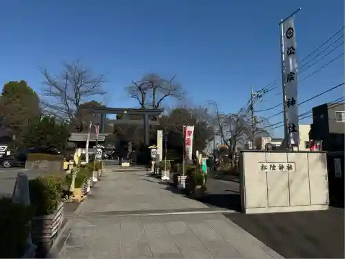 松陰神社(東京都)