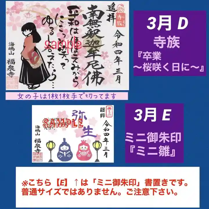 海嶋山 福泉寺(静岡県富士市)(静岡県)