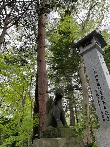 千歳神社の狛犬