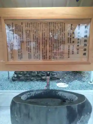 秋保神社(宮城県)