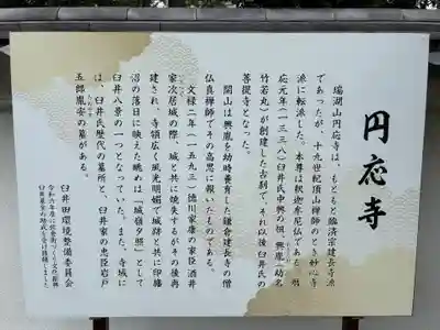 圓應寺(千葉県)