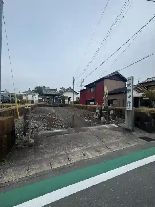 寂照寺(三重県)