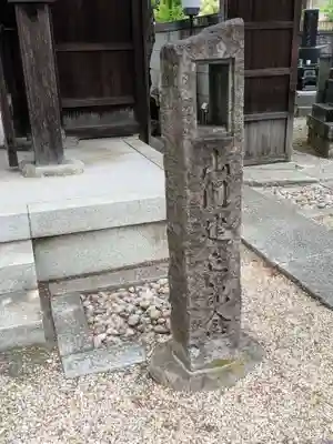 大満寺(東京都)