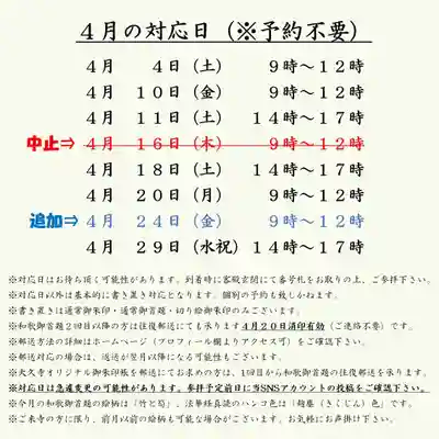 大久寺(神奈川県)