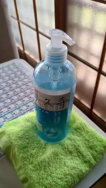 眞久寺六角堂の感染症対策