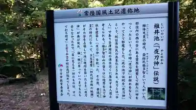 愛宕神社の歴史